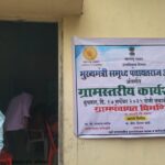 घिमानिया ग्रामपंचायत